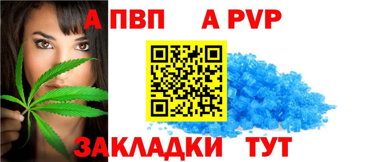 Alpha PVP крисы CK Рыбинск