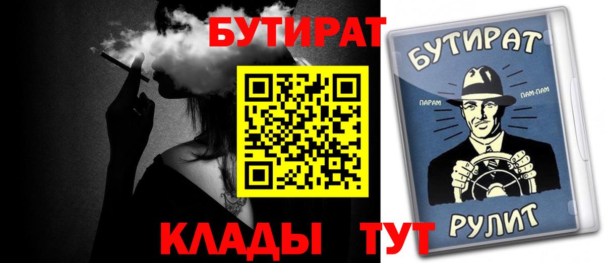 БУТИРАТ BDO Рыбинск