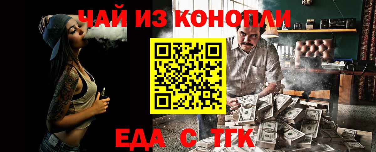 Печенье с ТГК марихуана  Вход с VPN  Рыбинск 