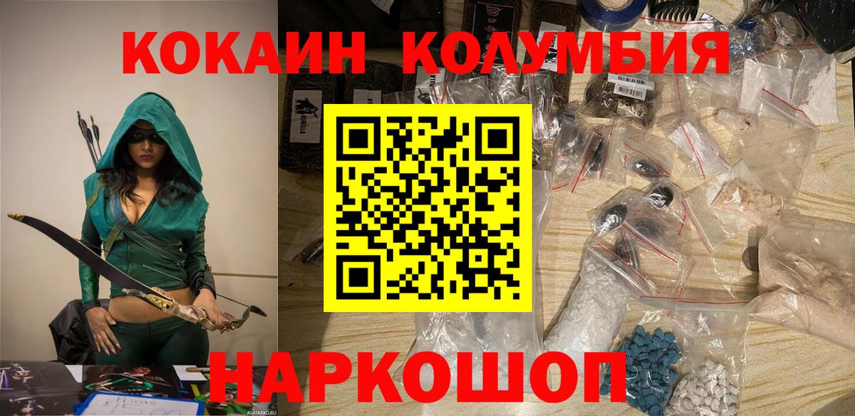 Рыбинск  COCAIN 97%  Вход с VPN 