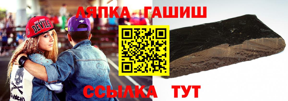 ГАШ хэш  Вход с VPN  Рыбинск 