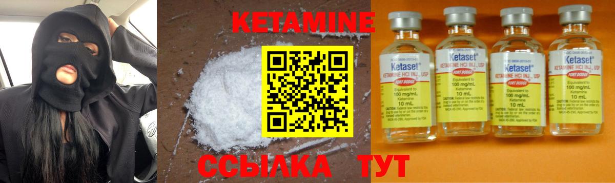 Рыбинск  КЕТАМИН ketamine  Вход с VPN 