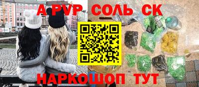 спайс Пушкино
