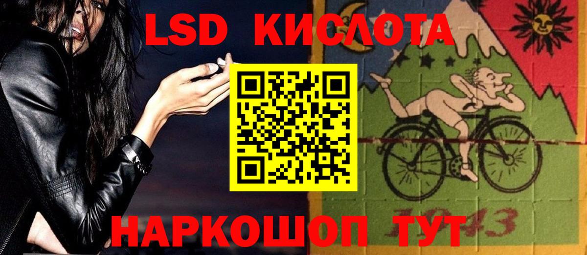 ЛСД экстази кислота Рыбинск