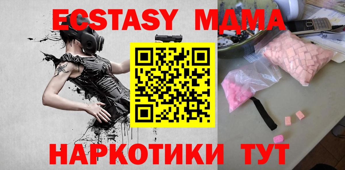 МДМА кристаллы Рыбинск
