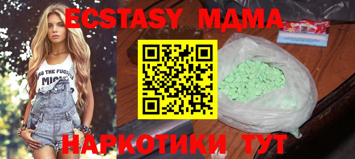 МДМА Molly  MDMA crystal  Рыбинск  Вход с VPN 