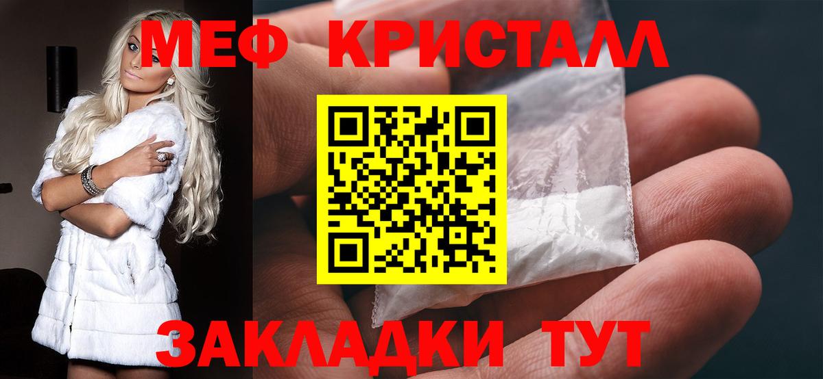 Мефедрон мука Рыбинск
