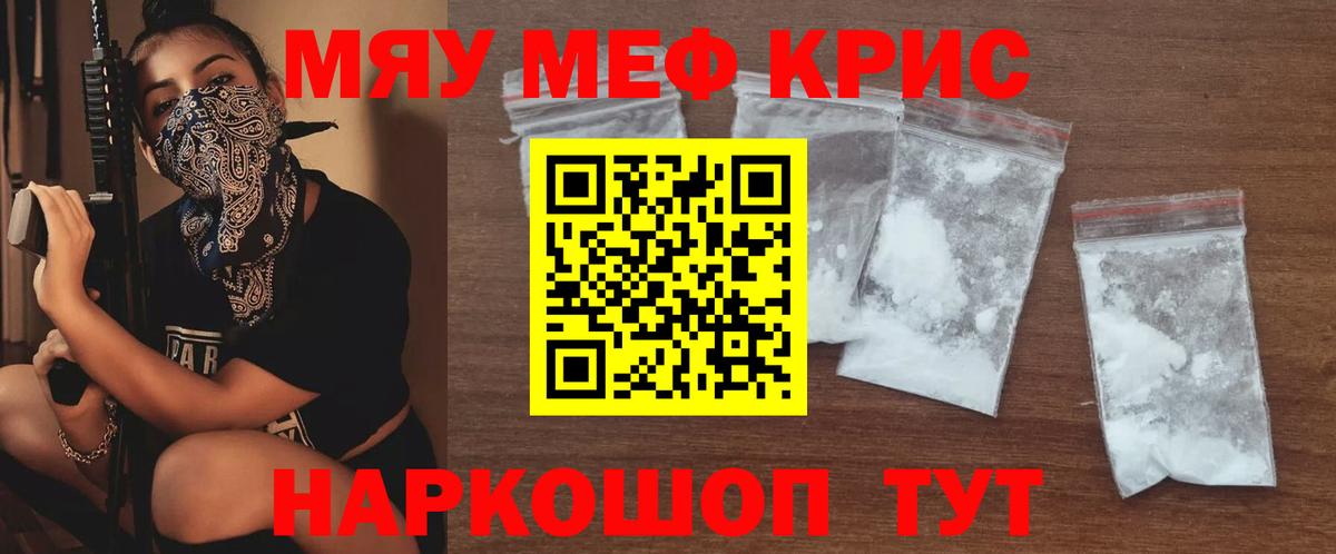 Рыбинск  Мефедрон VHQ  Вход с VPN  МЯУ-МЯУ  МЕФ VHQ 