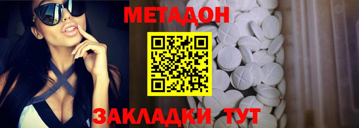 Метадон VHQ  Вход с VPN  Рыбинск 
