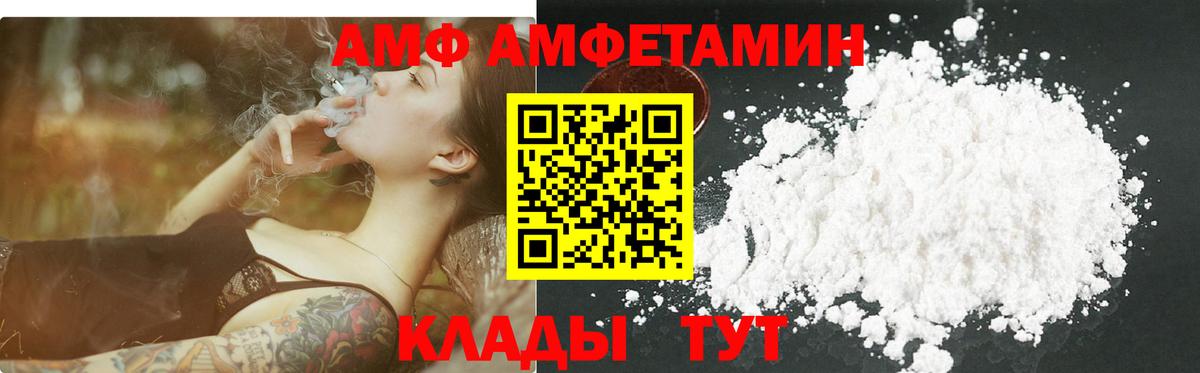 Рыбинск  МЕТАМФЕТАМИН Methamphetamine  Вход с VPN 