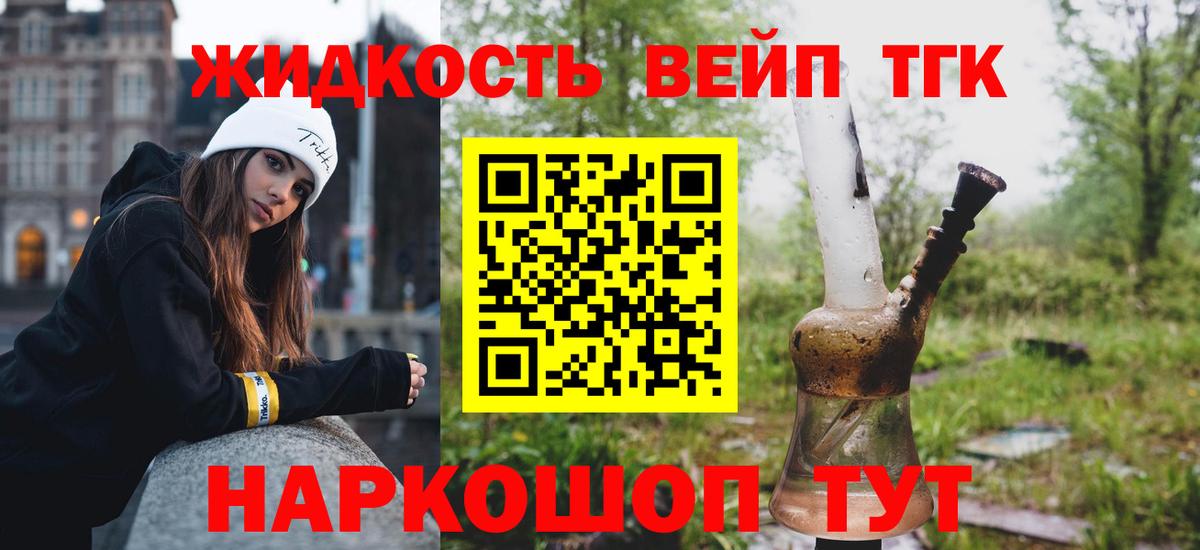 ТГК THC oil Рыбинск