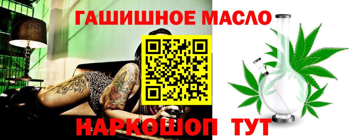блэк спрут зеркало  Вход с VPN  ТГК жижа  Рыбинск  ТГК вейп 