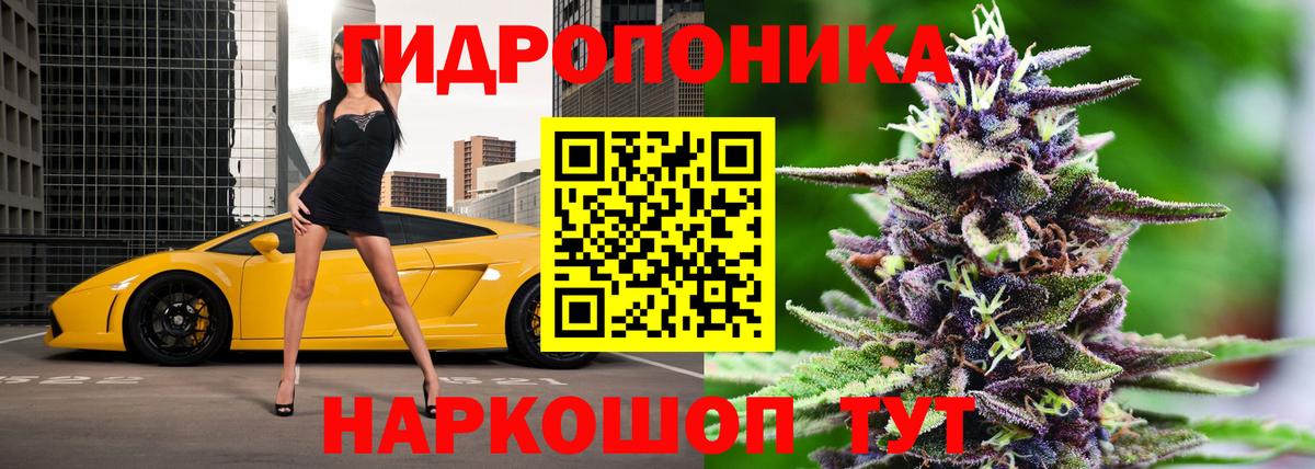 Конопля тримм Рыбинск