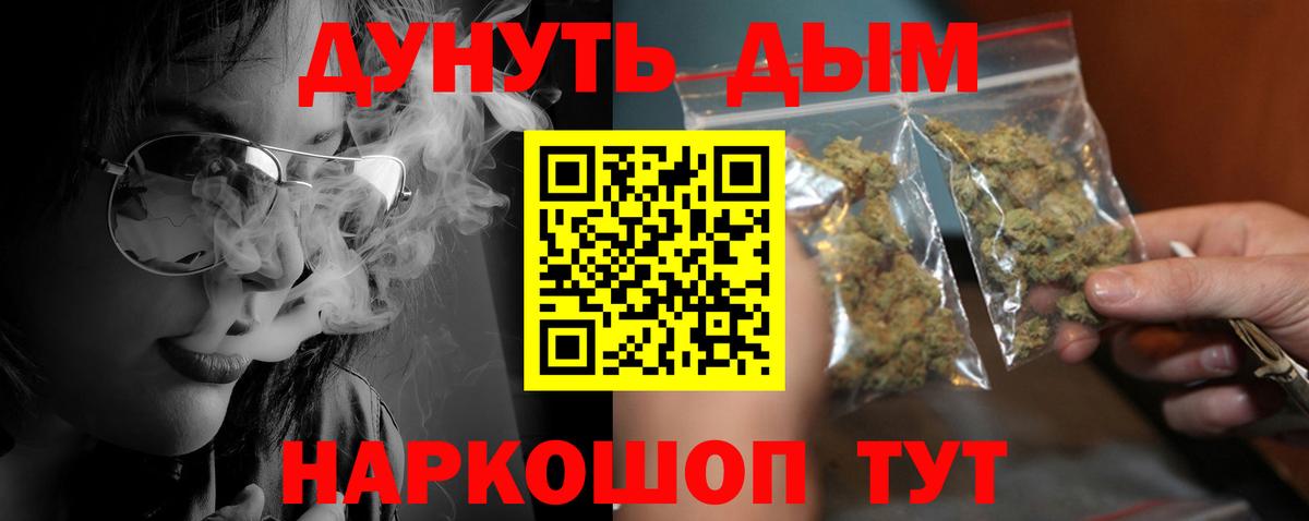 Конопля Ganja  Вход с VPN  Канабис AK-47  Рыбинск 